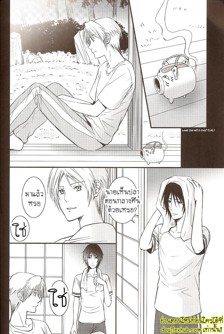 ฉันขอแค่เห็นแก่ตัวอีกนิดได้ไหม